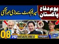 Pakistan Defense Day | Big News Came From Supreme Court | 8PM News Headlines | 6 Sep 24 |