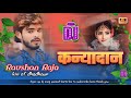 Dj Rani Music || कन्यादान || Ashish Yadav Ka || Maghi Viral Song Dj Remix || Kanyadan || Dj Sad Song