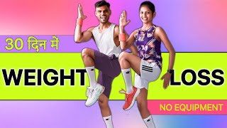 45 Minute DAILY Weight Loss Workout for Beginners in Hindi🔥Lose Belly FAT🔥Men/Women FULL BODY TRIM