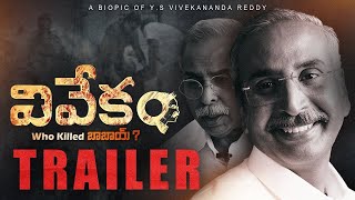 VIVEKAM Biopic Trailer | YS Vivekananda reddy | CM Jagan | The Bharat Media