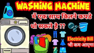 वॉशिंग मशीन | quick wash Mein kapde Kaise clean Kare | Samsung Fully Automatic Washing Machine