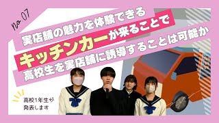 『青開学会2023 高1学年代表プレゼン「人口減少問題をテクノロジーで解決しよう」（1/2）』青翔開智中学校・高等学校2023 #198