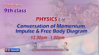 9th Class Physics (E/M) | Conservation of Momentum Impulse & Free Body Diagram | School | Nov 03,