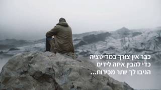 בלה דיגיטל - מדיטציה או שיווק מדויק?