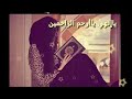 ياألهي ياارحم الراحمين