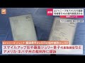 スマイル社が被害当事者4人を提訴　元jr.「寄り添う行動なのか」60コメント60件