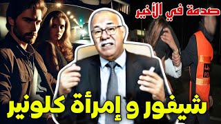 عبد القادر الخراز يحكي قصة إمرأة خائنة مع سائق حكاية مشوقة | Abdelkader Kharraz