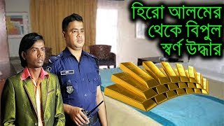 হিরো আলম কে কেন আবার ধরা হল দেখুন Hero Alom OFFICIAL Bangla News Today