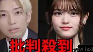 ヒカルと元乃木坂46松村沙友理の熱愛に批判殺到。許せない（門りょう　ガーシーCH まちゅ　Hikaru熱愛報道　切り抜き）