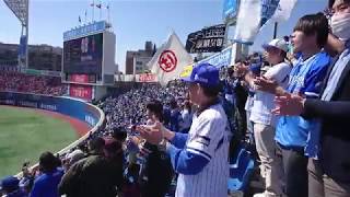 ベイスターズ 1～9番 応援歌 2019/4/13