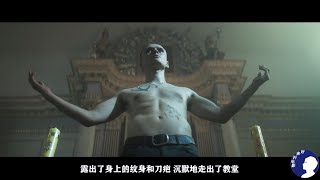 冒牌“神父”站在神壇就是聖人，身在牢獄就是惡鬼《基督聖體》