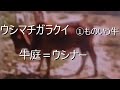 良眠を誘う、沖縄県の民話第二回　読み聞かせ