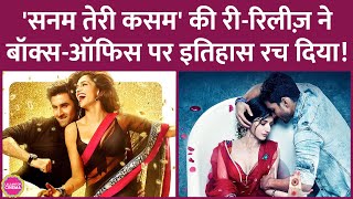 Sanam Teri Kasam ने Ranbir Kapoor, Deepika Padukone की फिल्म का रिकॉर्ड तोड़ डाला|Harshvardhan Rane