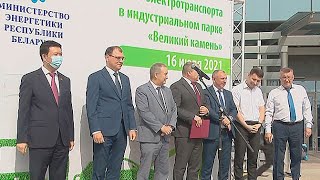 День электротранспорта прошел в индустриальном парке \