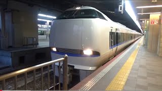 特急サンダーバード3号敦賀行き　大阪駅発車　2024年12月13日