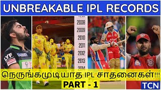 IPL Unbreakable Records - 1| IPL Records that may never be broken| All Time Records | IPL 2020 tamil