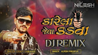 KARELA JEVA KADVA - કારેલા જેવા કડવા - DIALOGUE ATTITUDE DJ REMIX 2023 ( DJ NILESH X DJ KAMLESH )