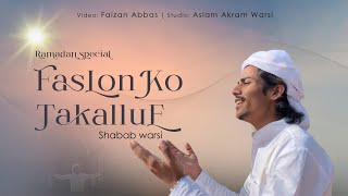 Faslon ko takalluf | Naat Sharif | Cover Version | Shabab Warsi