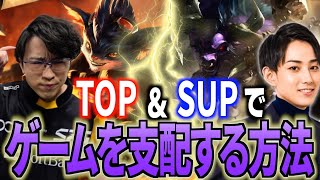 TOP\u0026SUPの連携でゲームを支配するw/Evi【らいじん切り抜き】