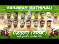 🔴[Live] Sailbrah (Bathinda) Kabaddi Tournament 28 Sep 2024