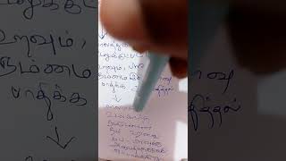 நம்முடன் நம் ஆழமான உறவு, அடுத்தவர்களை புரிந்து கொள்ள உதவும் வினோதம் !