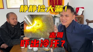 靜靜黑石頭翡翠撿大漏！ 志哥竟嚇出一身冷汗？ 背後的原因竟然是因為這？丨#jade #玉 #赌石 #原石 #缅甸翡翠 #珠寶