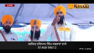 (ਭਾਈ ਰਾਇ ਬੁਲਾਰ ਦੀ ਬੇਨਤੀ ) kavishar waryam singh sabhra