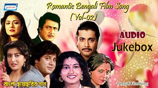 Romantic Bengali Film Song Vol 02 | Latest Bengali Songs 2021 | Bengali Songs 2021