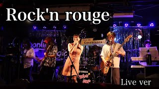 Rock’n Rouge / 歳の差Max43! 松田聖子カバーRockバンド Moonlight Magic / 7th LIVE 2023/04/22 ＠嘉手納町 Casablanca