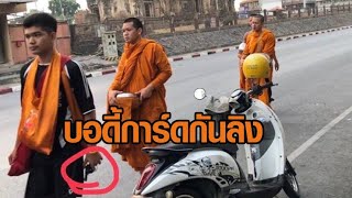 'ลิงลพบุรี' เหิมเกริม! กระโจนรุมแย่งบาตรเณรน้อย – เด็กวัดต้องถือปืนอัดลม คุ้มครองพระบิณฑบาต