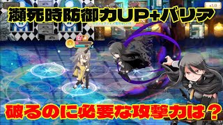 【マギレコ】フランス軍人が強すぎた【ミラーズ実況】