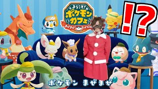 【速報】MKR氏がポケモン喫茶店の店員に就職することになりました【ようこそ！ポケモンカフェ ~まぜまぜパズル~】