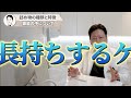 【知らないと損】虫歯治療の詰め物はコレです！種類からメリットデメリットまで歯医者が徹底解説！【審美歯科 詰め物 虫歯】