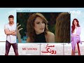 Mr. Wrong | Episode 20 Teaser | Turkish Drama | Bay Yanlis | 29 June 2024