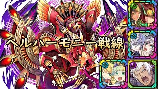 【サモンズボード】ヘルハーモニー戦線　G戦場のアリア　終末の使徒アポカリス　オルランド