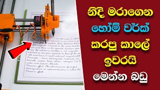 ඔබ මේවා දකින්නේ ජිවිතේ පළමු වතාවට EP:108