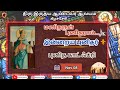 மனிதருள் புனிதராய் - புனித காட் ஃப்ரி | 08.11.2024 | St.Godfrey