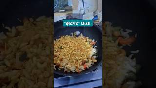 Jaldi se banne wali dish 💁🏻‍♂️🍲#food #bhelpuri #bhelpurichaat #rice #ricerecipe #cooking #foodlover