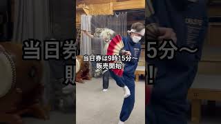 宮乃木神楽団PR動画  #早春神楽 #広島神楽 #kagura