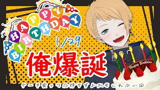 【誕生日】ケーキ食うど！！！2023【おばけ放送局】