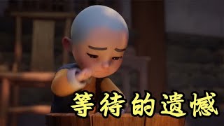 人一辈子放不下的，就两个字