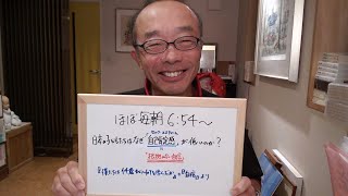 朝礼0-0-25 日本の子は何故「自己肯定感」が低いのか？〜自信の構造