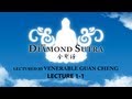 [English] Diamond Sutra Lecture 1 [1/3]