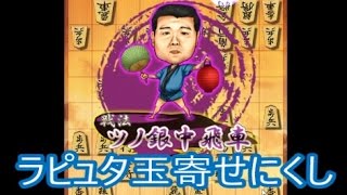 【将棋ウォーズ実況901】ツノ銀中飛車 VS 居飛車（一直線穴熊）【10切れ】