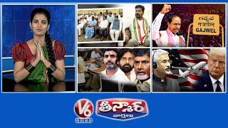 లోకల్ ఎన్నికలకు సై.. |  గజ్వేల్ గర్జనతో..  | ర్యాంకుల్లో ముగ్గురూ వెనకే..  | V6 Teenmaar