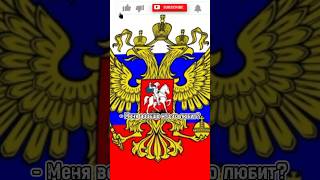 POV: Россия #россия #russia #shorts