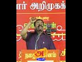 எங்களின் கடைசி ஆயுதம் agarathi seeman