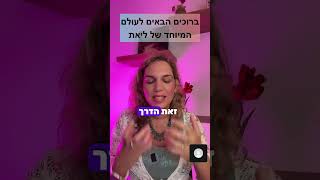 אבא שנפטר סוגר מעגל - לייב טיקטוק תקשור עם נפטרים