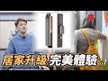 【布魯斯葉】再也不用帶鑰匙出門了? Arpha M2智能電子鎖開箱!