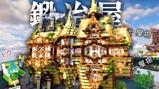 【マイクラ】上にも下にも屋根がある謎ファンタジーなおしゃれ鍛冶屋|らなクラ空島part13【マインクラフト 実況】